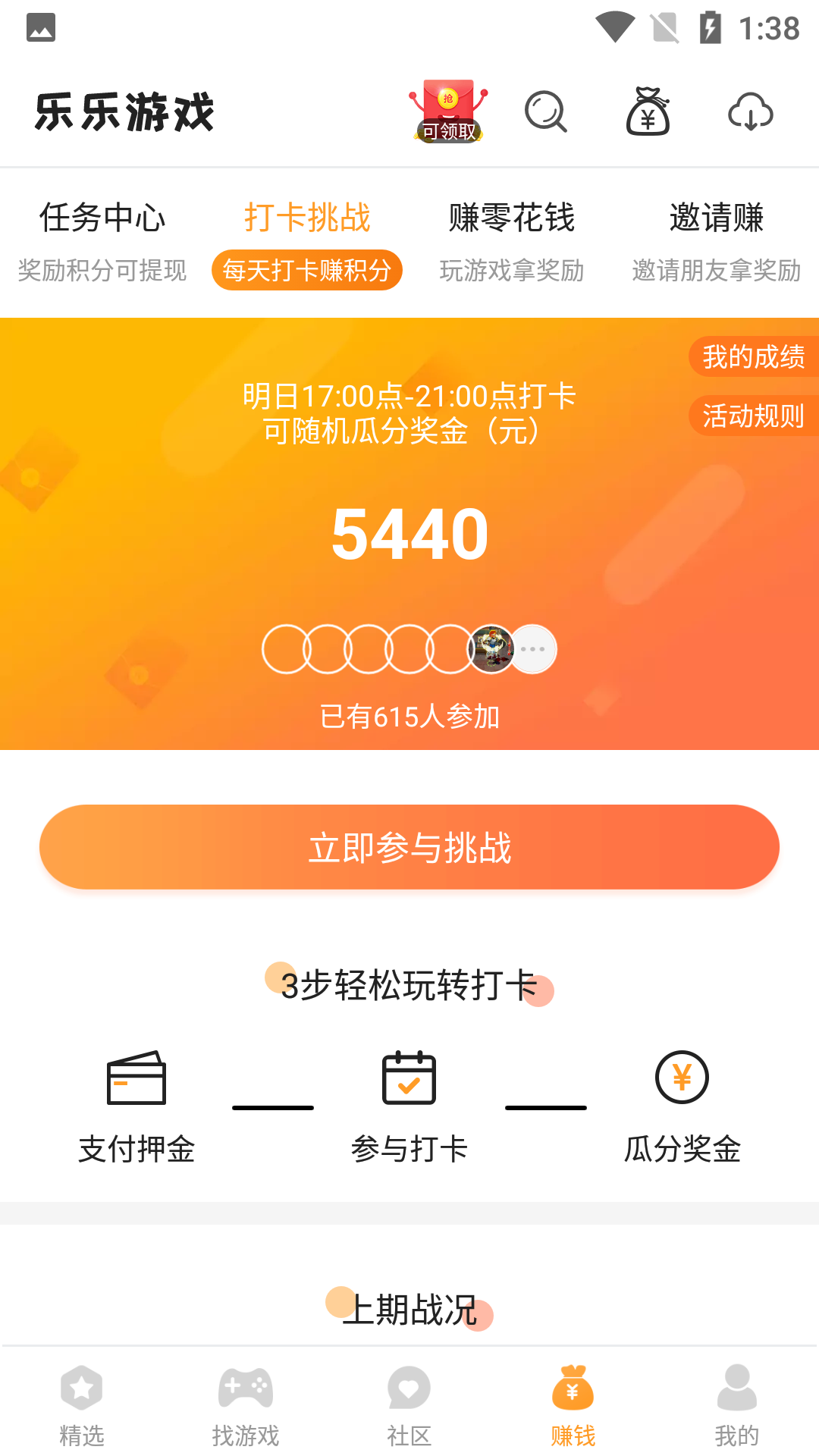 乐购游戏app下载-(乐购游戏平台真的假的)