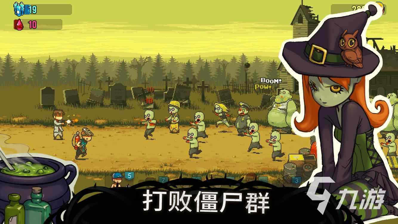 包含下载丧尸游戏的词条
