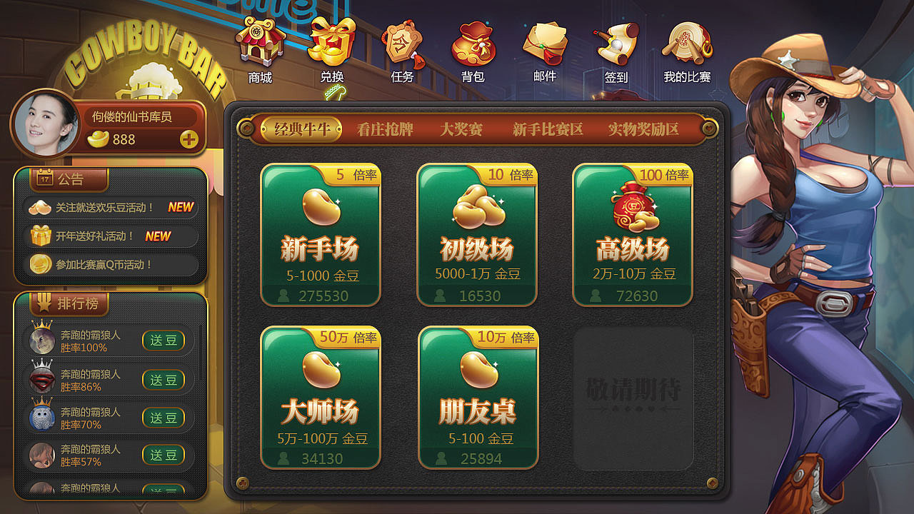 游戏牛牛下载(不充钱的金花手游)