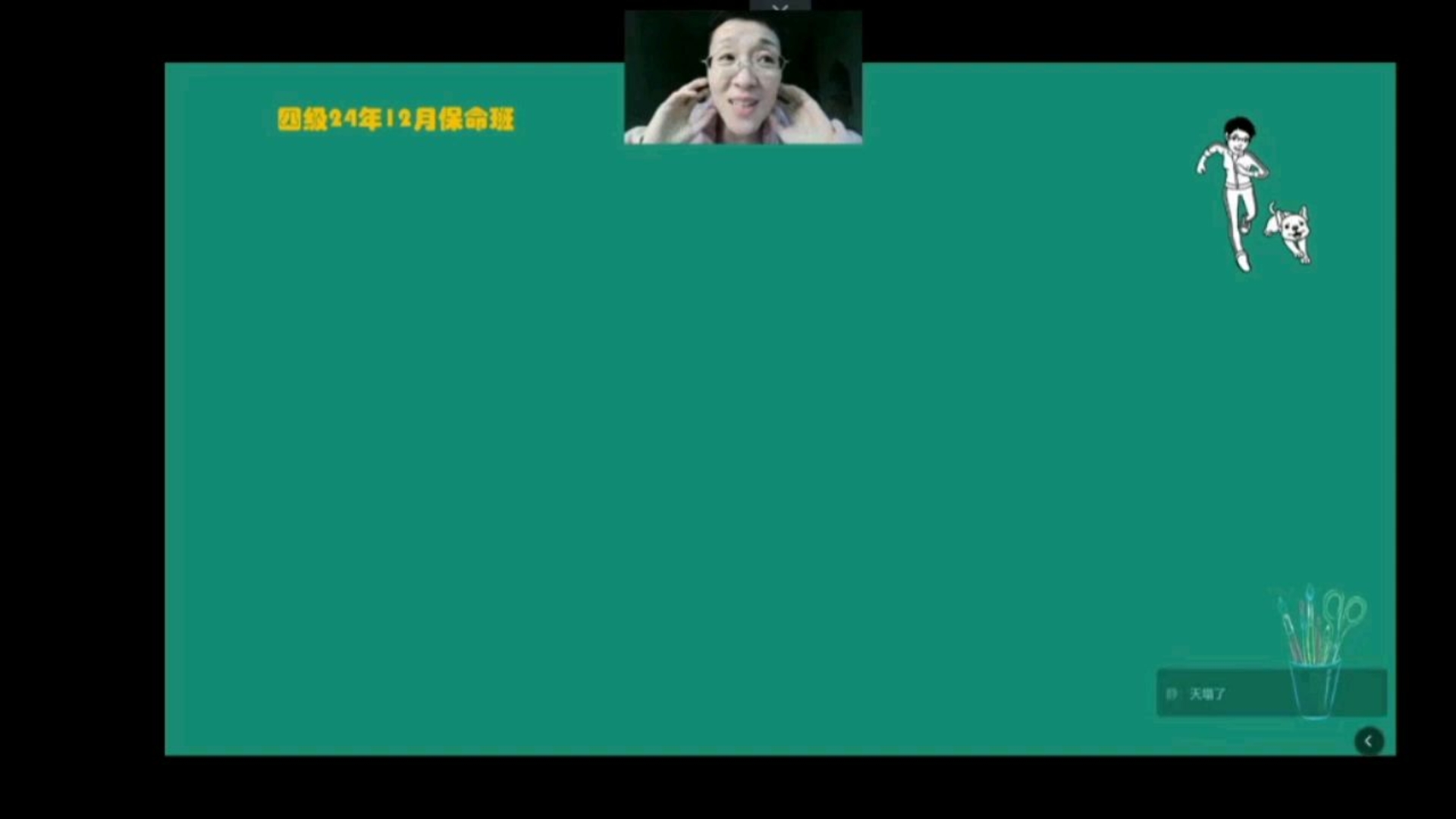 晓艳老师音频下载(晓艳老师的课在哪里看)